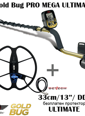 Fisher Gold Bug PRO Mega ULTIMATE с 2 сонди и подаръци